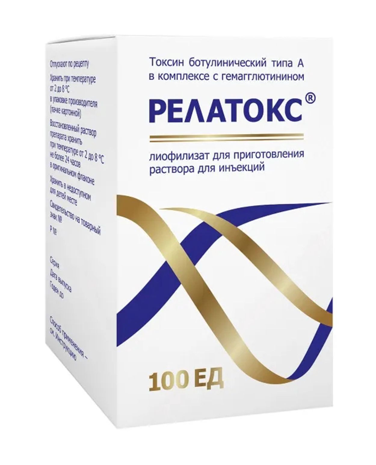 РЕЛАТОКС ТОКСИН БОТУЛИН ТИПА А С ГЕМАГГЛЮТИНИНОМ ЛИОФ Д/Р-РА Д/ИН 100ЕД ФЛ №1