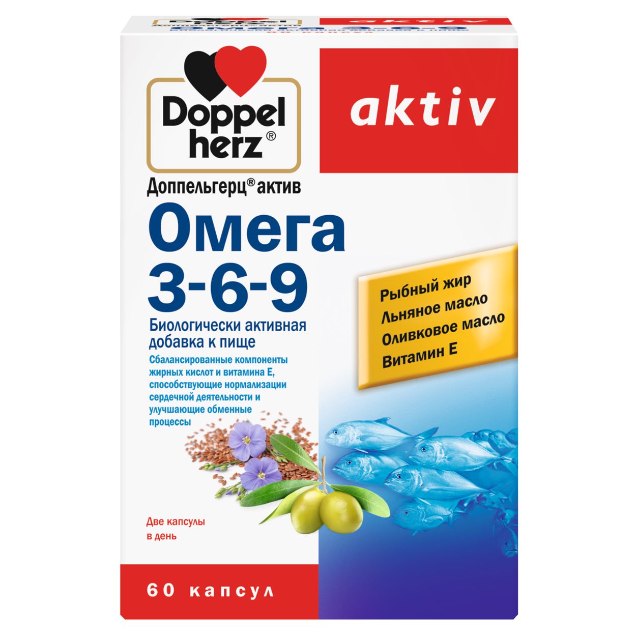 ДОППЕЛЬГЕРЦ АКТИВ ОМЕГА 3-6-9 КАПС №60