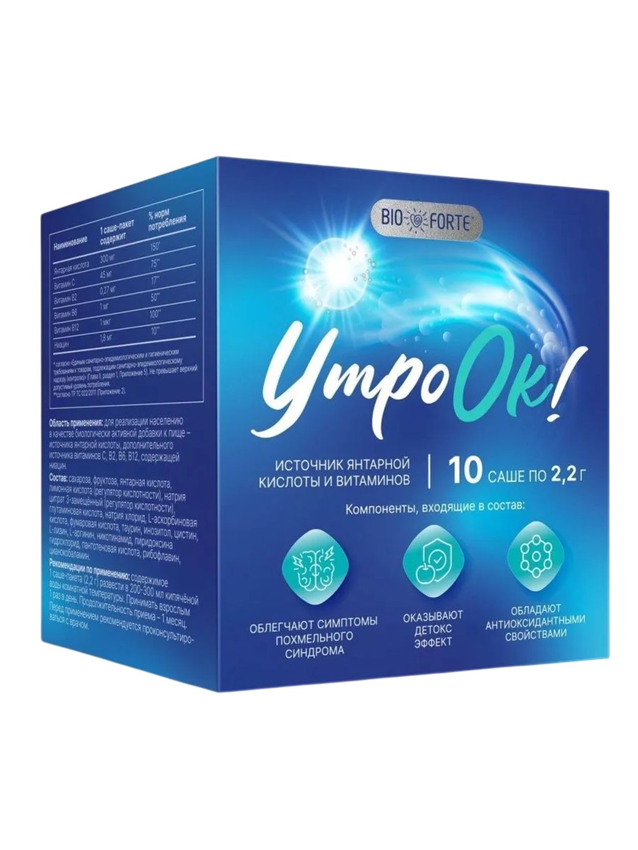 УТРООК БИОФОРТЕ АНТИПОХМЕЛЬНЫЙ КОМПЛЕКС ПОР №10 БАД