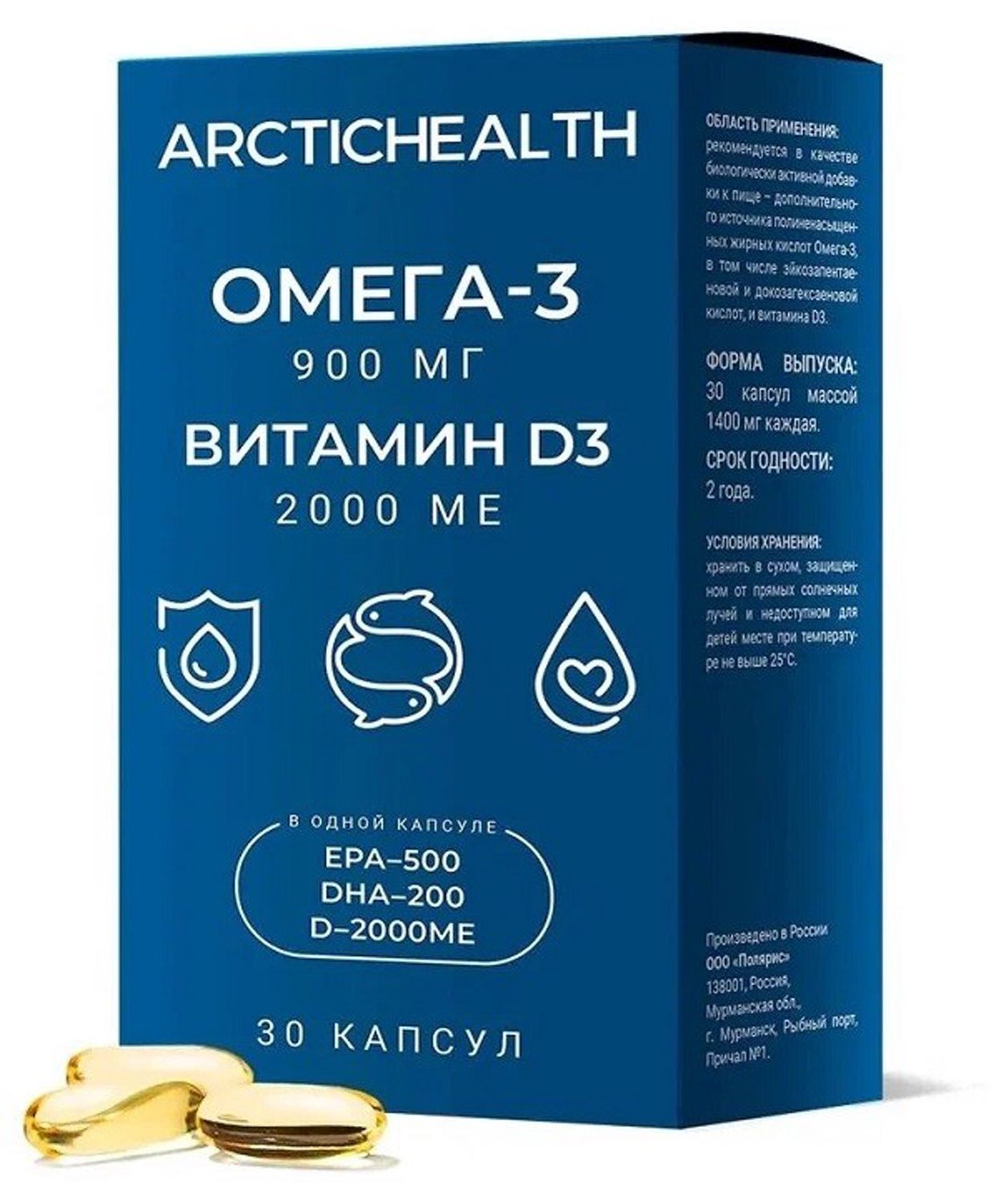 КАРДИОМЕГА ОМЕГА-3 900МГ И ВИТАМИН Д3 2000МЕ КАПС №30 БАД