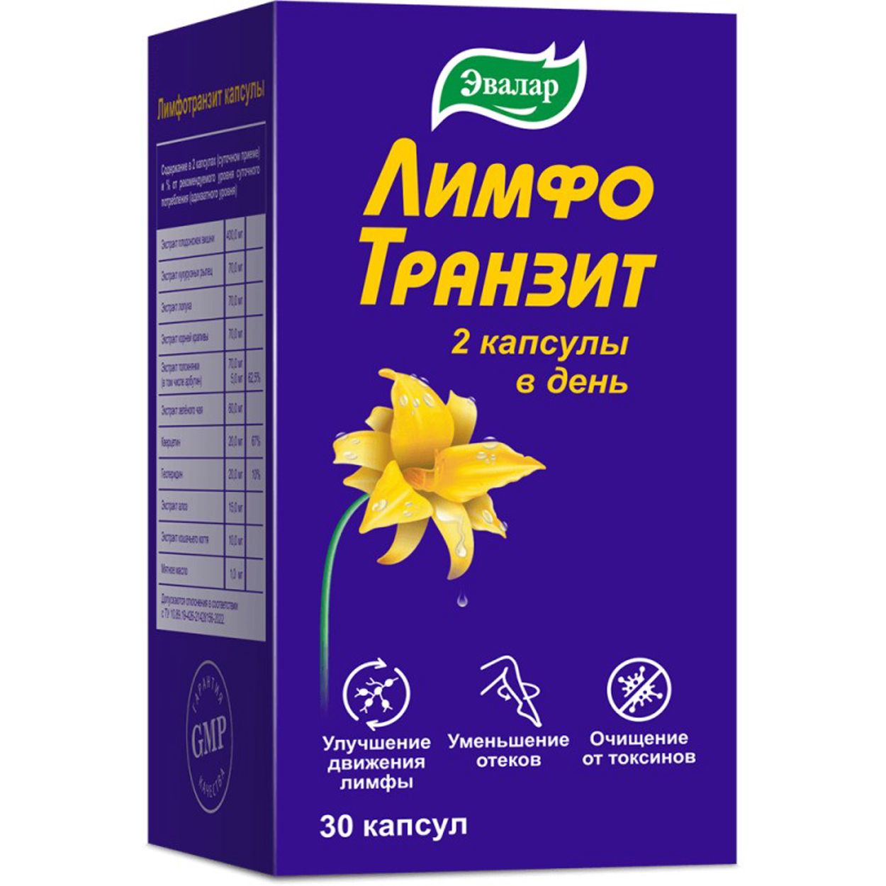 ЛИМФОТРАНЗИТ КАПС №30