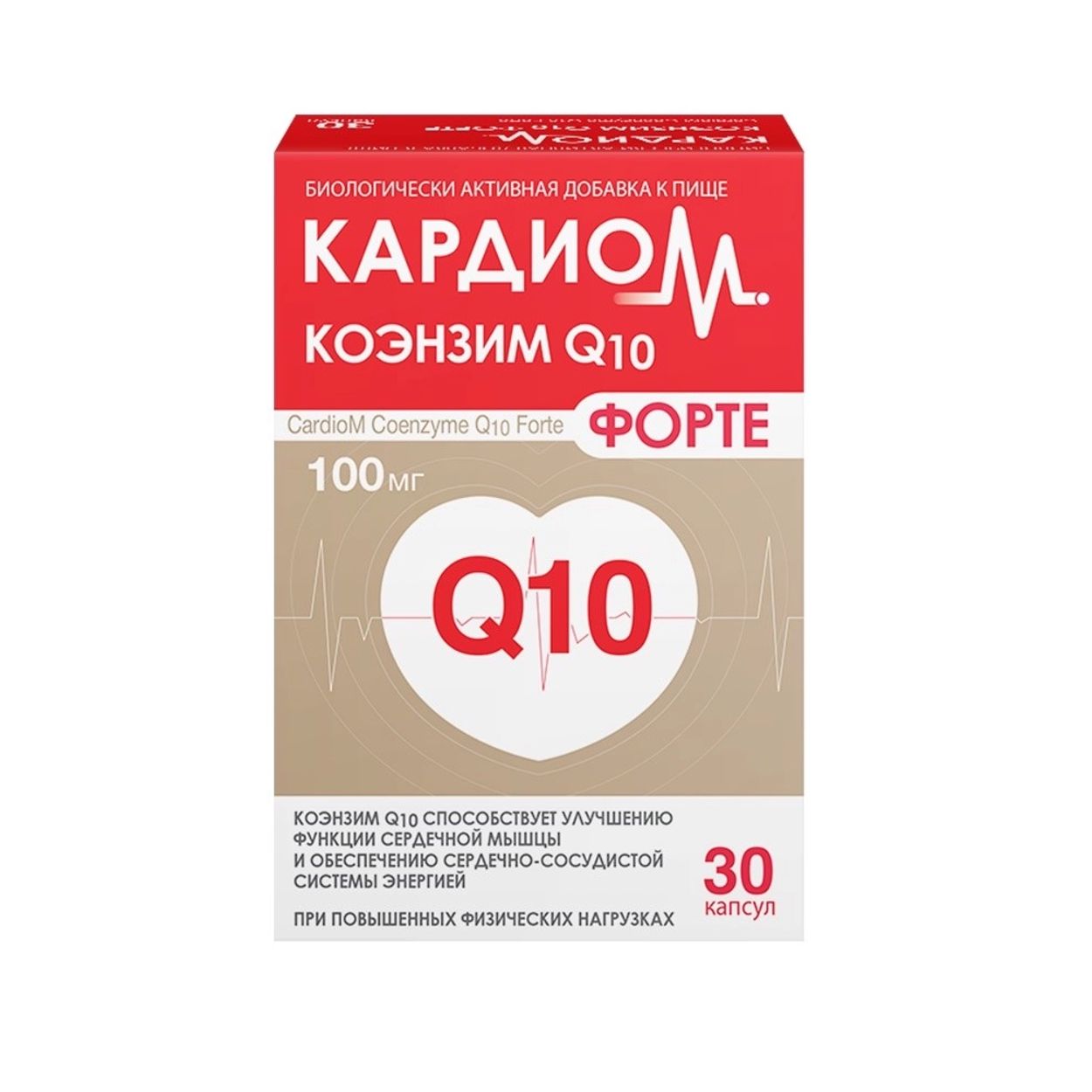 КАРДИОМ КОЭНЗИМ Q10 ФОРТЕ 100МГ КАПС №30