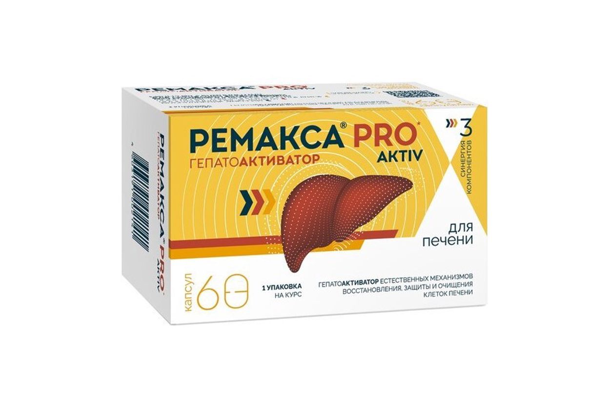 РЕМАКСА ПРО АКТИВ КАПС №60