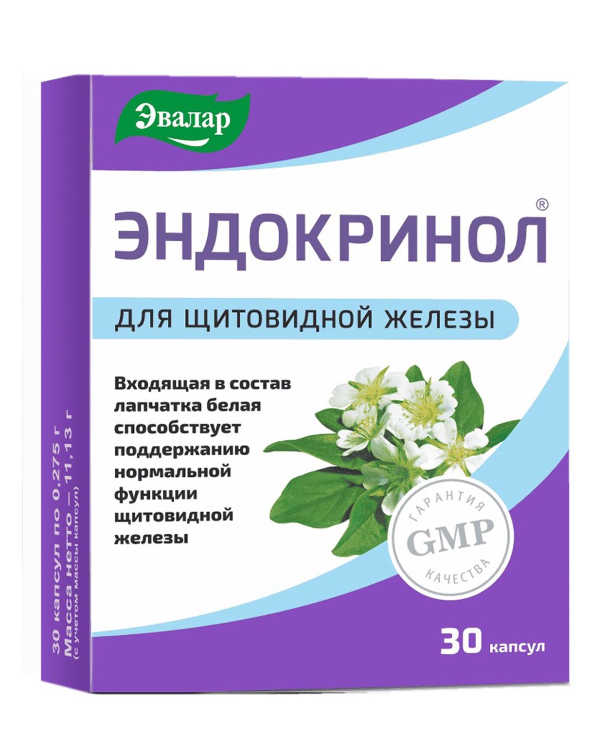 ЭНДОКРИНОЛ КАПС №30