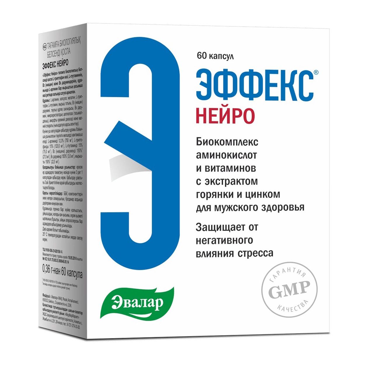 ЭФФЕКС НЕЙРО КАПС №60