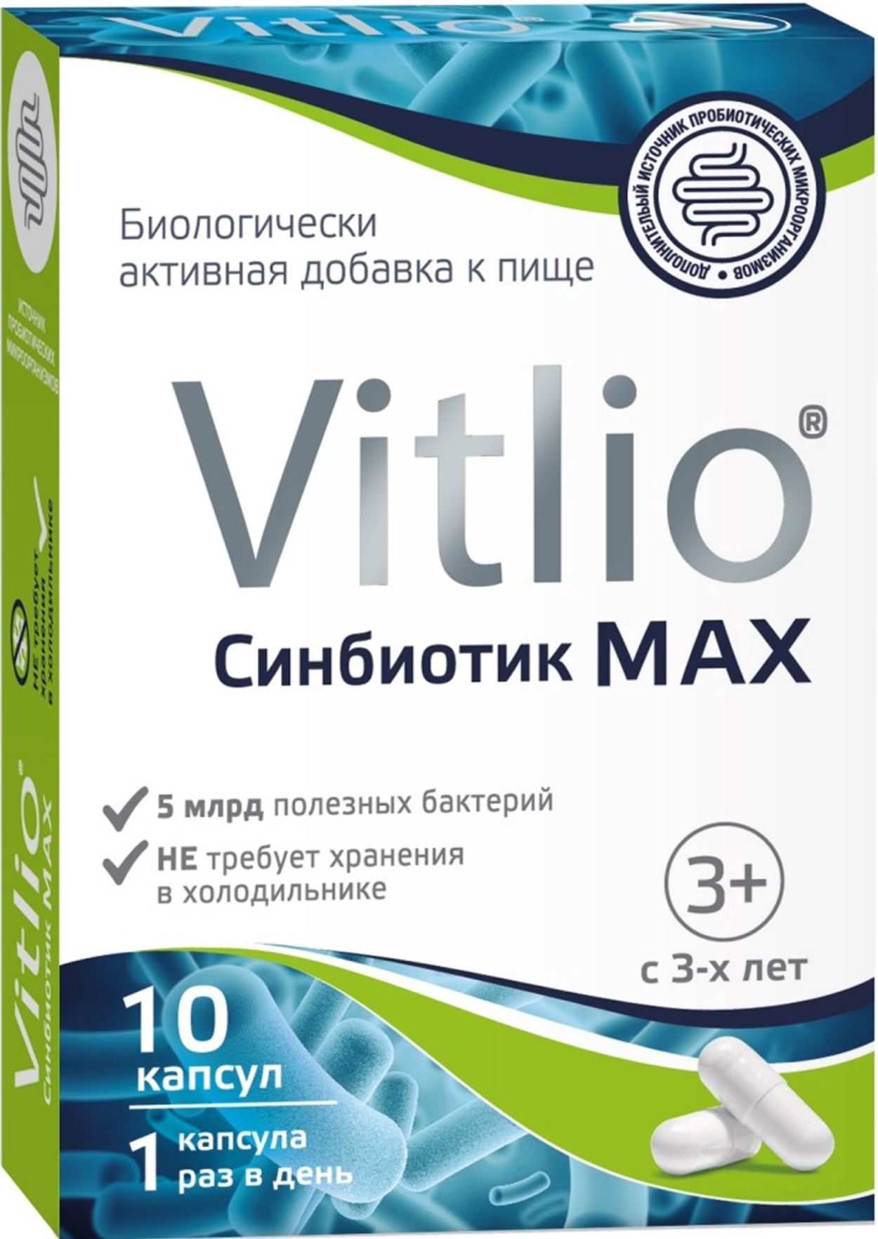 ВИТЛИО СИНБИОТИК МАКС КАПС №10 БАД