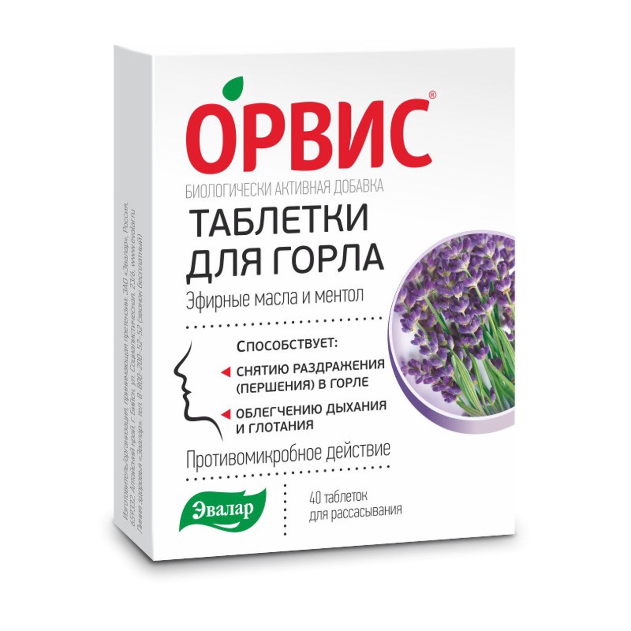 ОРВИС ТАБЛЕТКИ Д/ГОРЛА РАССАС №40