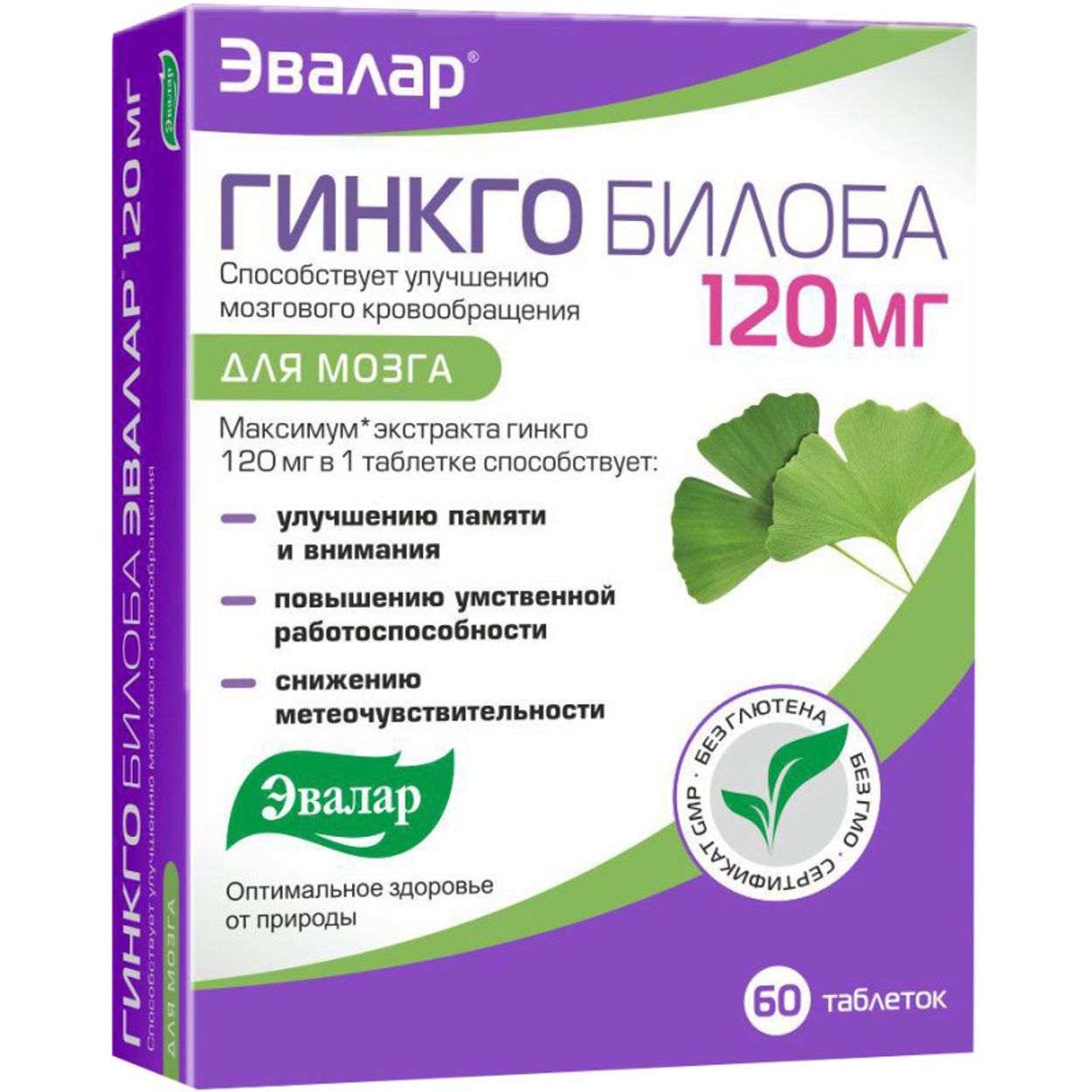 ГИНКГО БИЛОБА ТАБ 120МГ №60