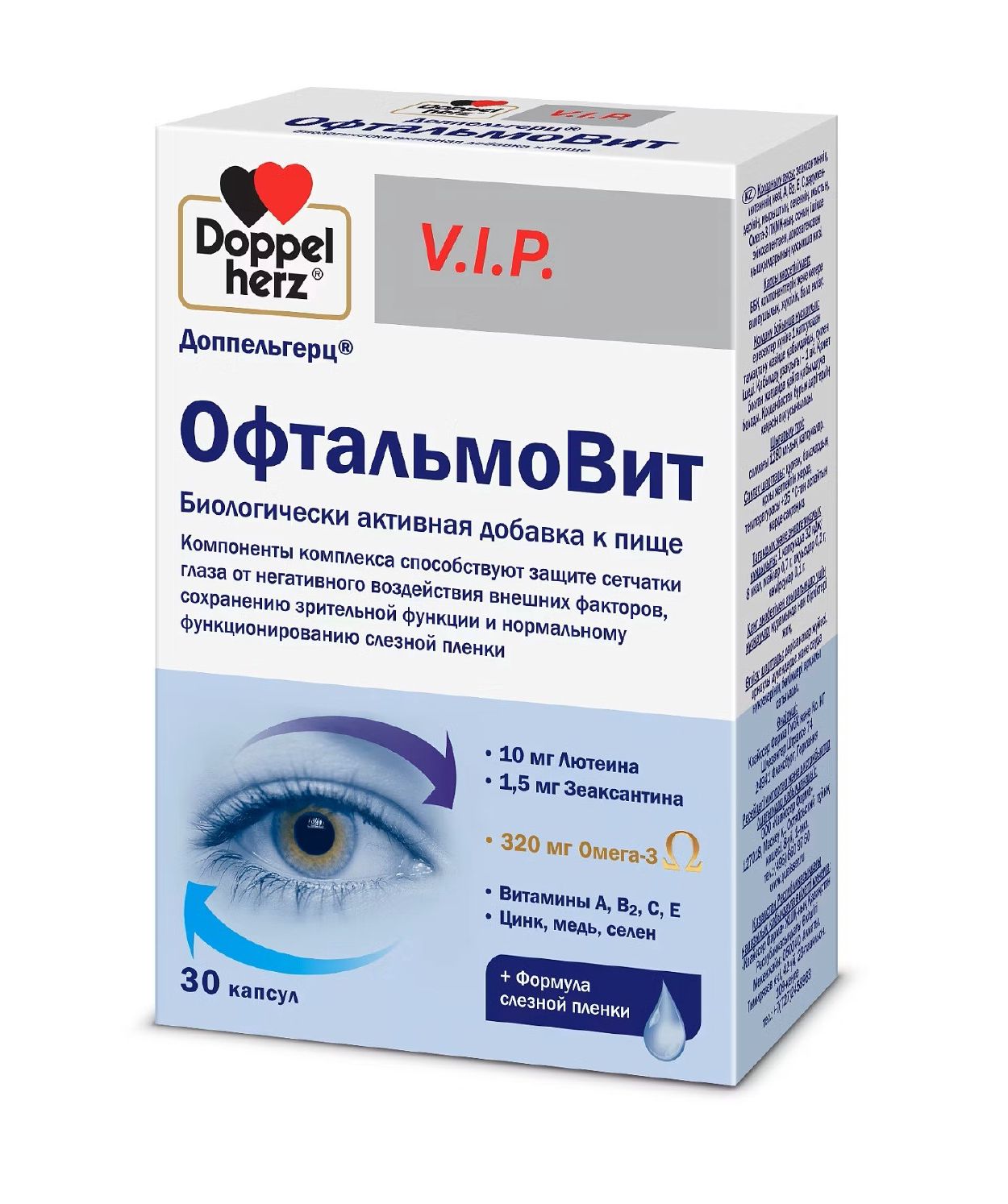 ДОППЕЛЬГЕРЦ ВИП ОФТАЛЬМОВИТ КАПС №30