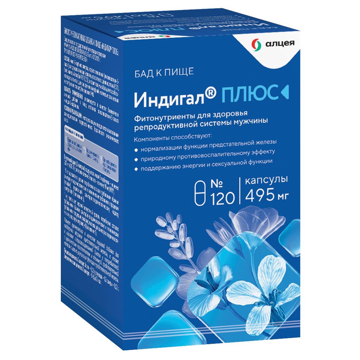 ИНДИГАЛ ПЛЮС КАПС 500МГ №120
