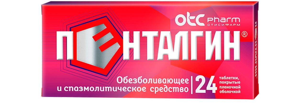 ПЕНТАЛГИН ТАБ П/О №24