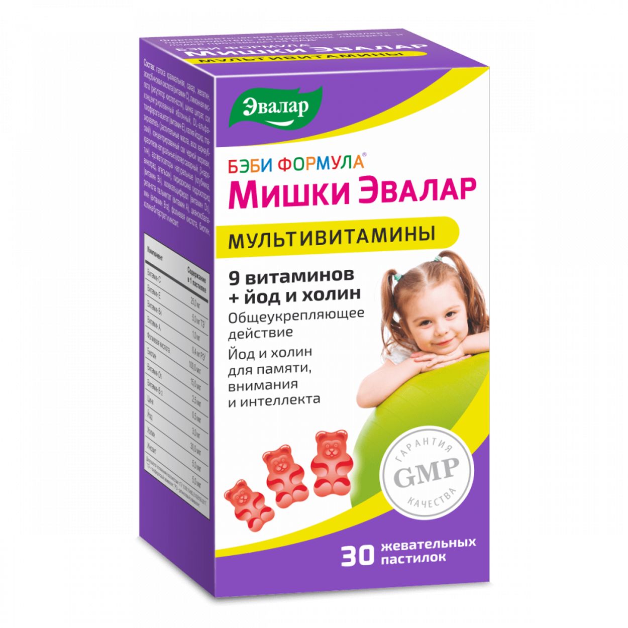 БЭБИ ФОРМУЛА МИШКИ МУЛЬТИВИТАМИНЫ ПАСТ ЖЕВ №30