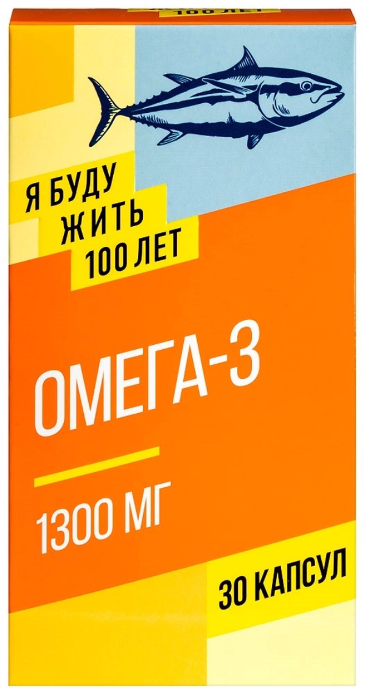 Я БУДУ ЖИТЬ 100 ЛЕТ ОМЕГА-3 90% КАПС №30 БАД