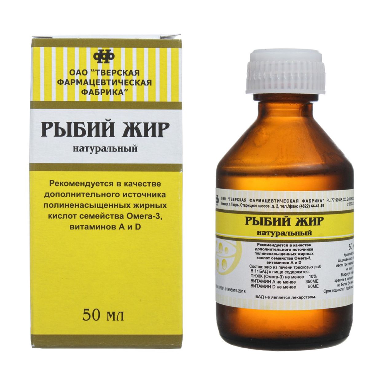 РЫБИЙ ЖИР 50МЛ