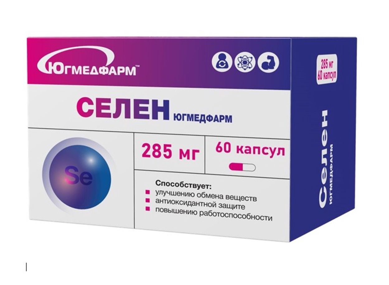 СЕЛЕН КАПС №60 БАД