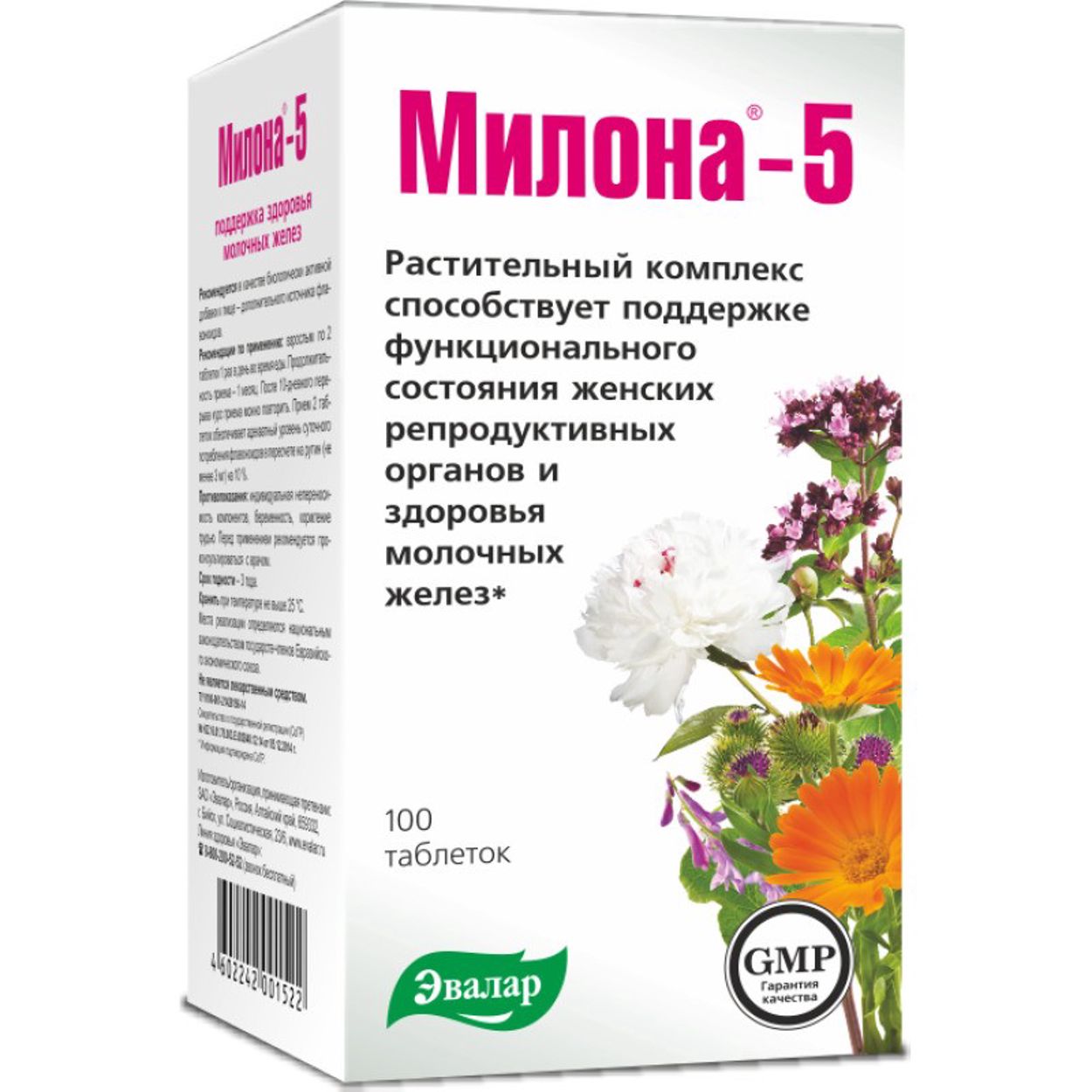 МИЛОНА - 5 ТАБ 500 МГ №100