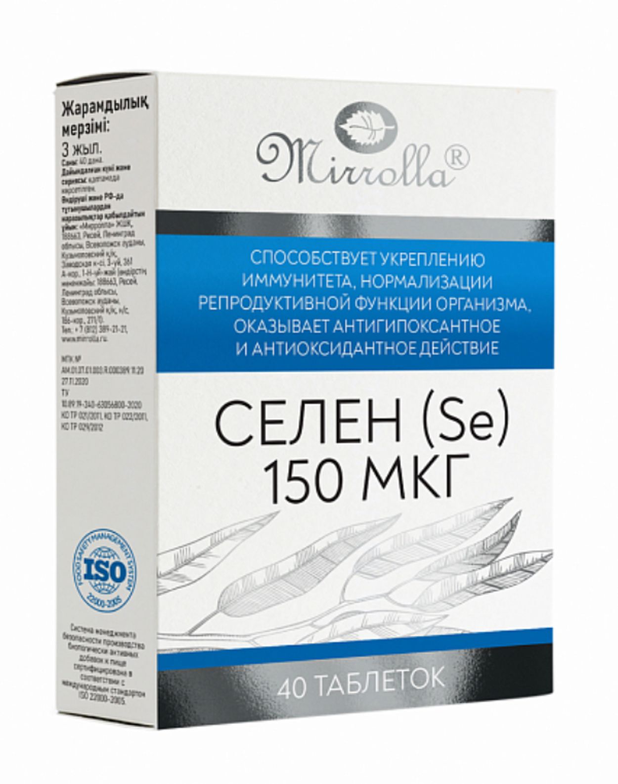 СЕЛЕН ТАБ 150МКГ №40 МИРРОЛЛА