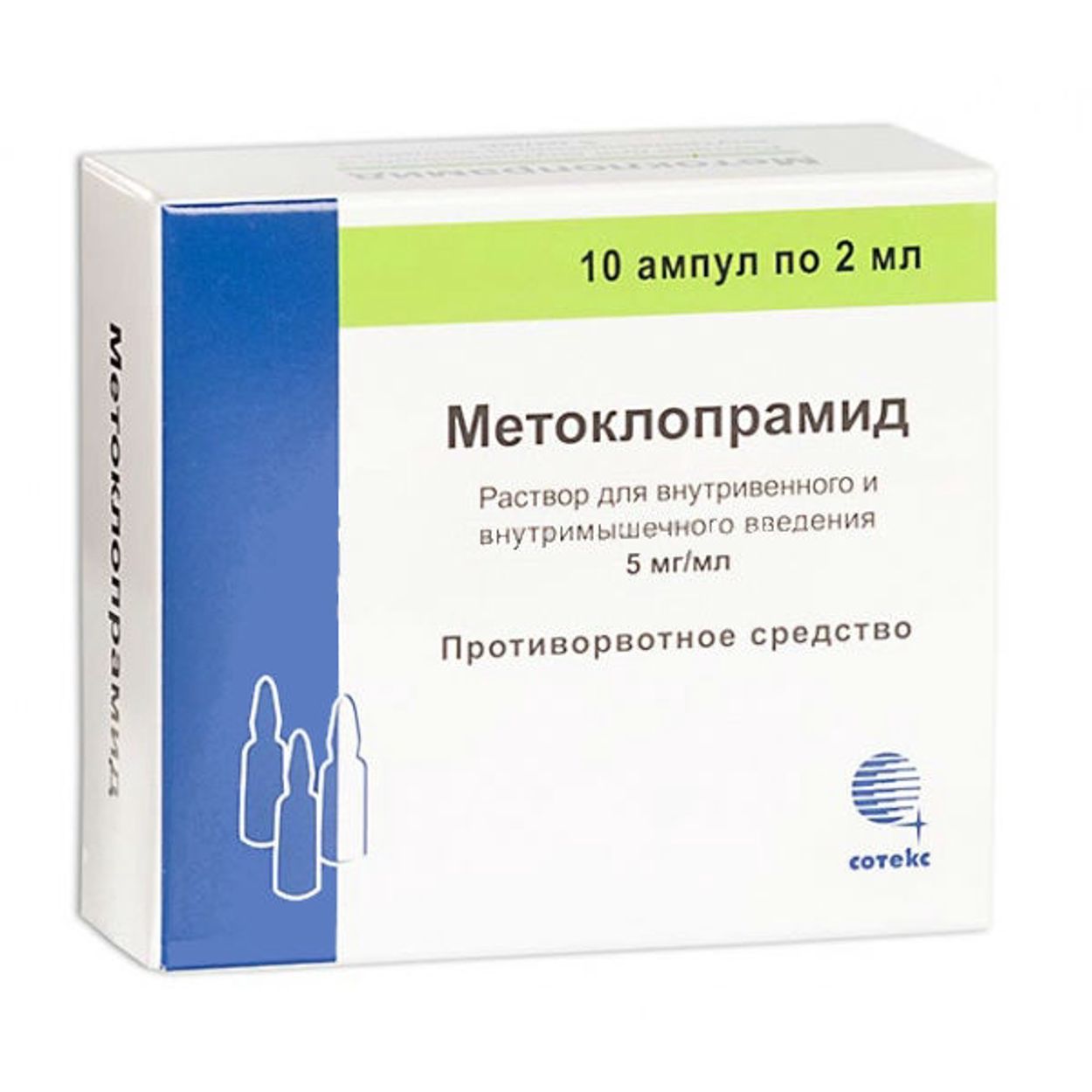 МЕТОКЛОПРАМИД Р-Р В/В В/М 5МГ/МЛ 2МЛ АМП №10