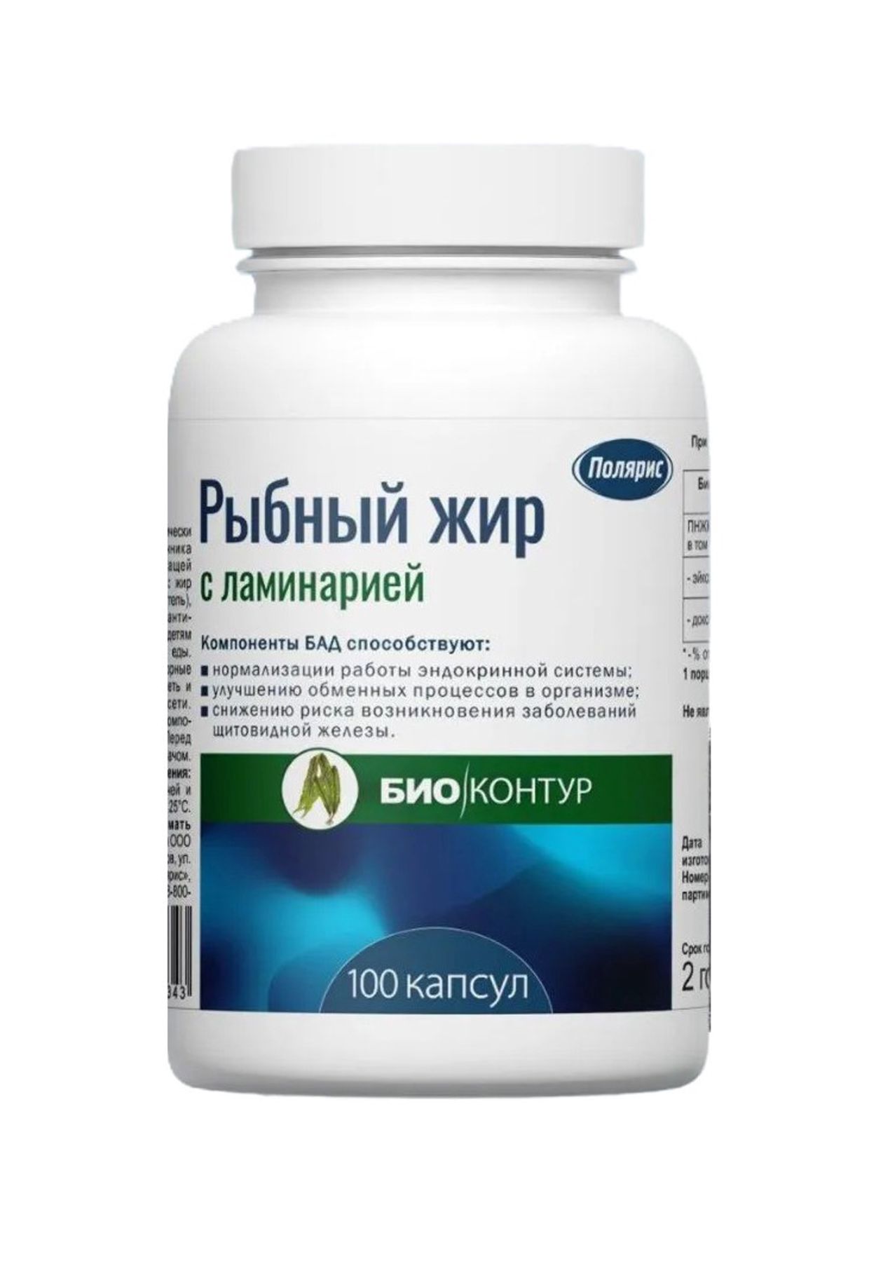 РЫБИЙ ЖИР С ЛАМИНАРИЕЙ КАПС 30Г №100