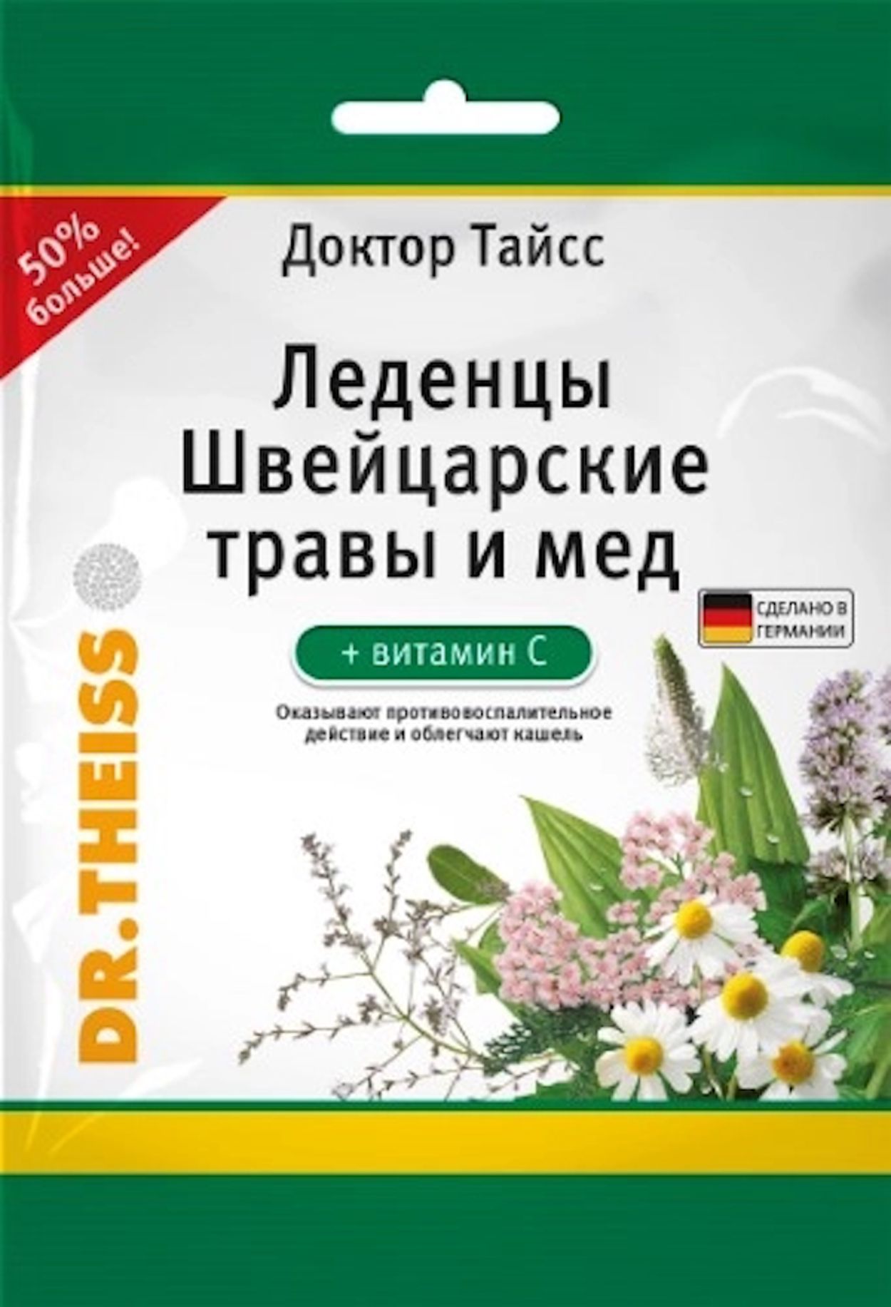 ДОКТОР ТАЙСС ЛЕДЕНЦЫ ШВЕЙЦАРСКИЕ ТРАВЫ С МЕДОМ+ВИТ С 75Г
