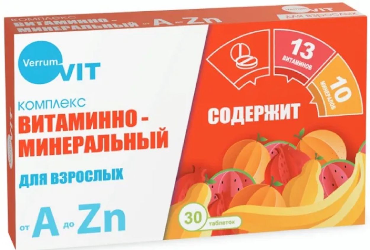 ВЕРРУМ ВИТ ВИТАМИННО-МИНЕРАЛЬНЫЙ КОМПЛЕКС ОТ А ДО ZN ТАБ №30 БАД