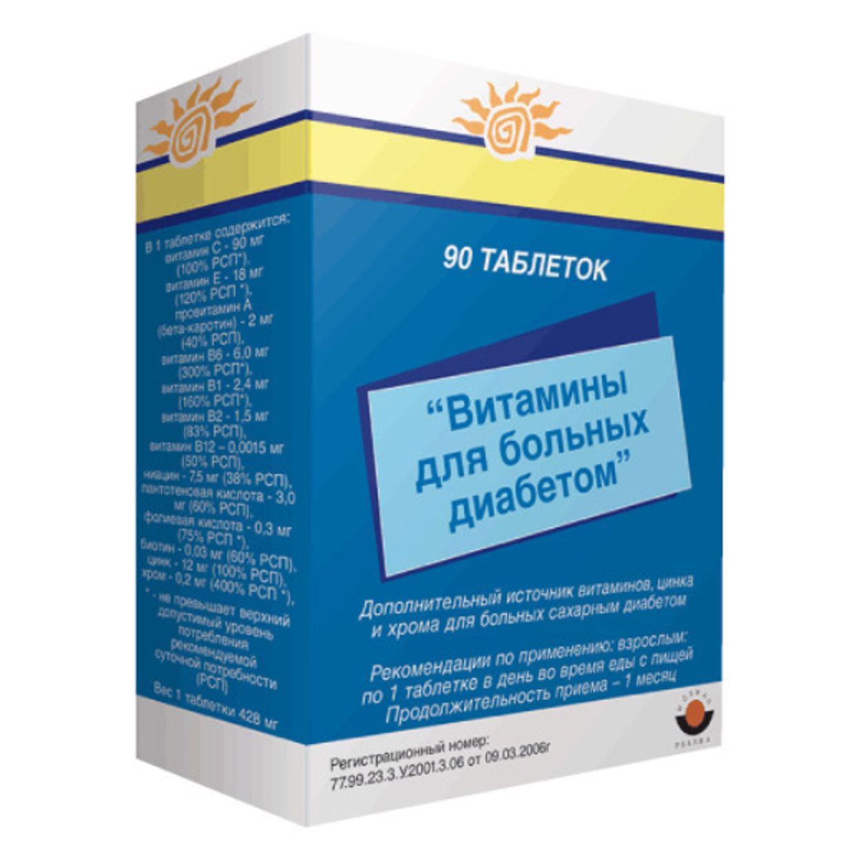 ВИТАМИНЫ Д/БОЛЬНЫХ ДИАБЕТОМ ТАБ №90