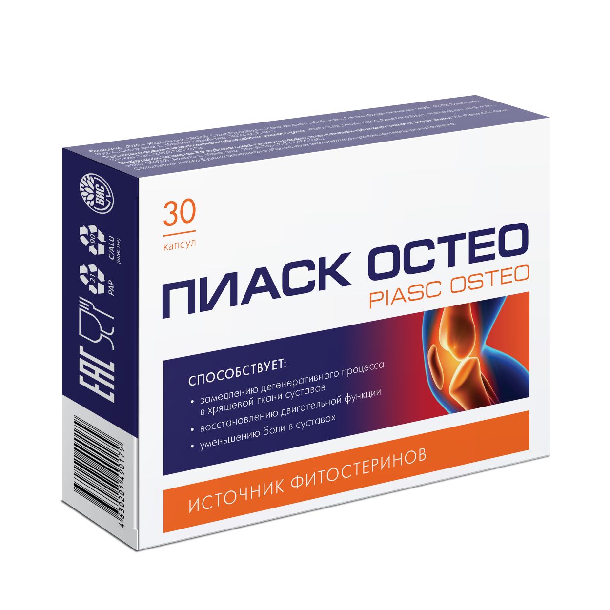 ПИАСК ОСТЕО КАПС №30 БАД
