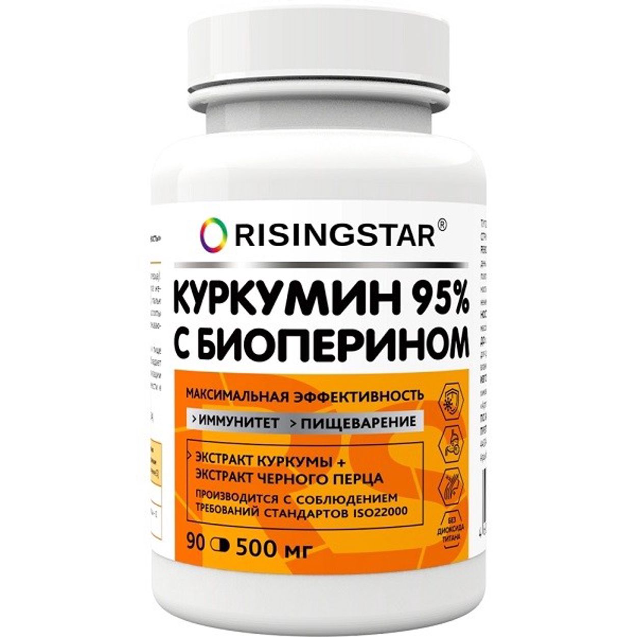 РАЙЗИНГСТАР ЭКСТРАКТ КУРКУМЫ С БИОПЕРИНОМ КАПС №90 БАД