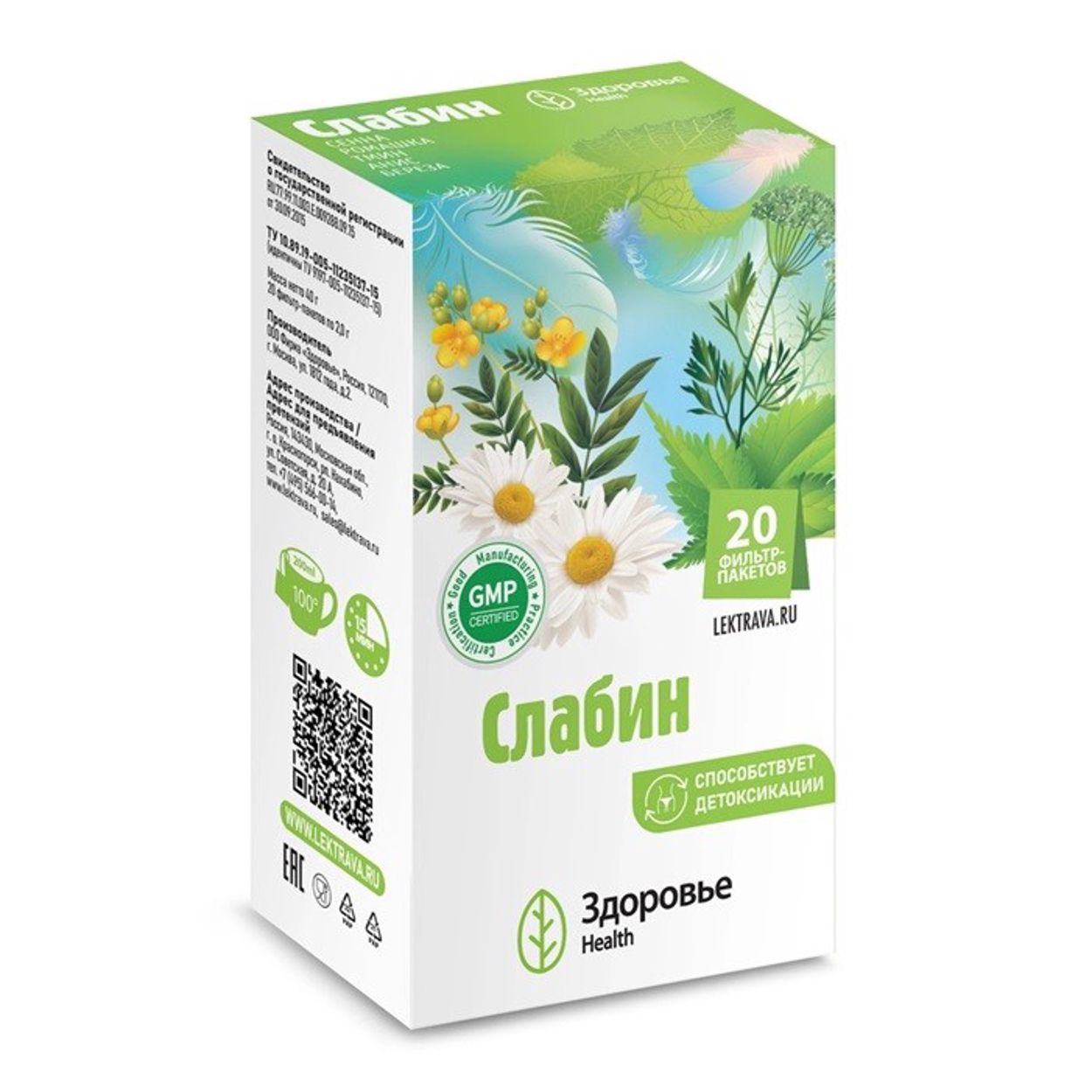 ФИТОЧАЙ СЛАБИН Ф/П 2Г №20