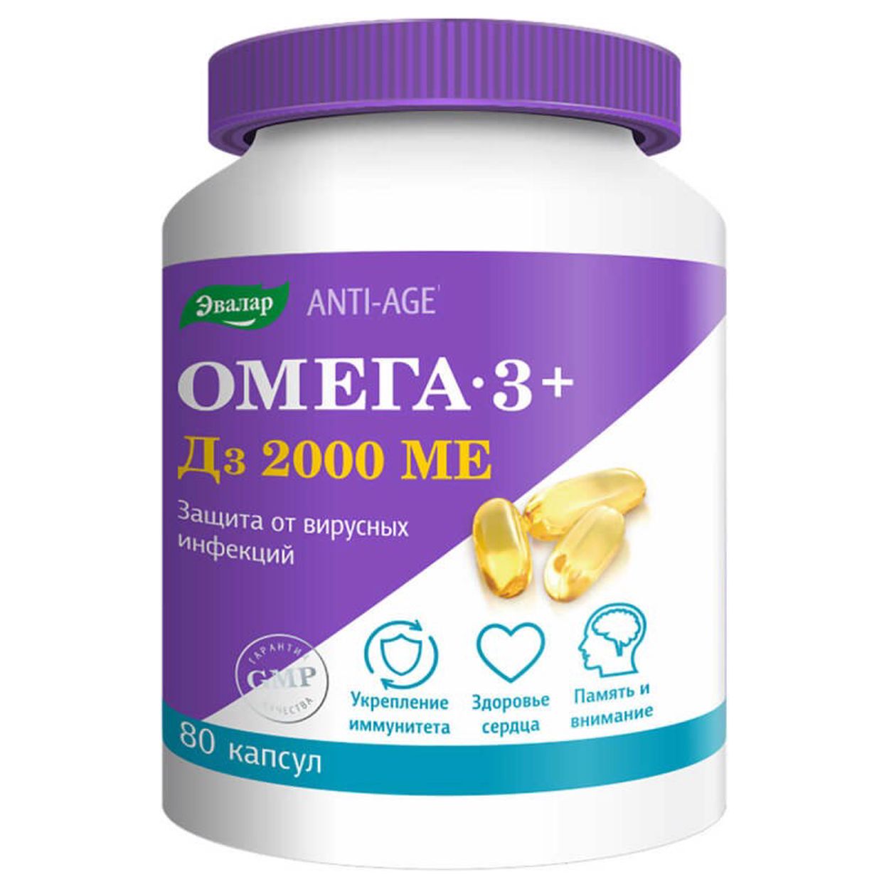 ОМЕГА-3+Д3 2000МЕ КАПС №80 БАД