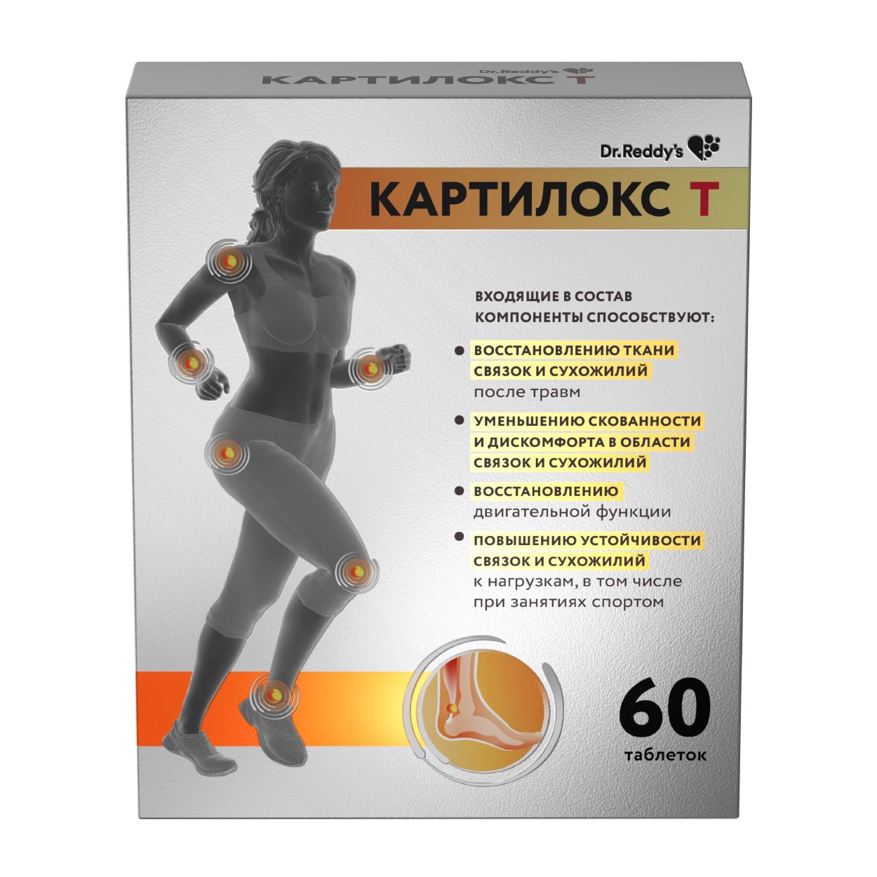 КАРТИЛОКС Т ТАБ П/О №60 БАД
