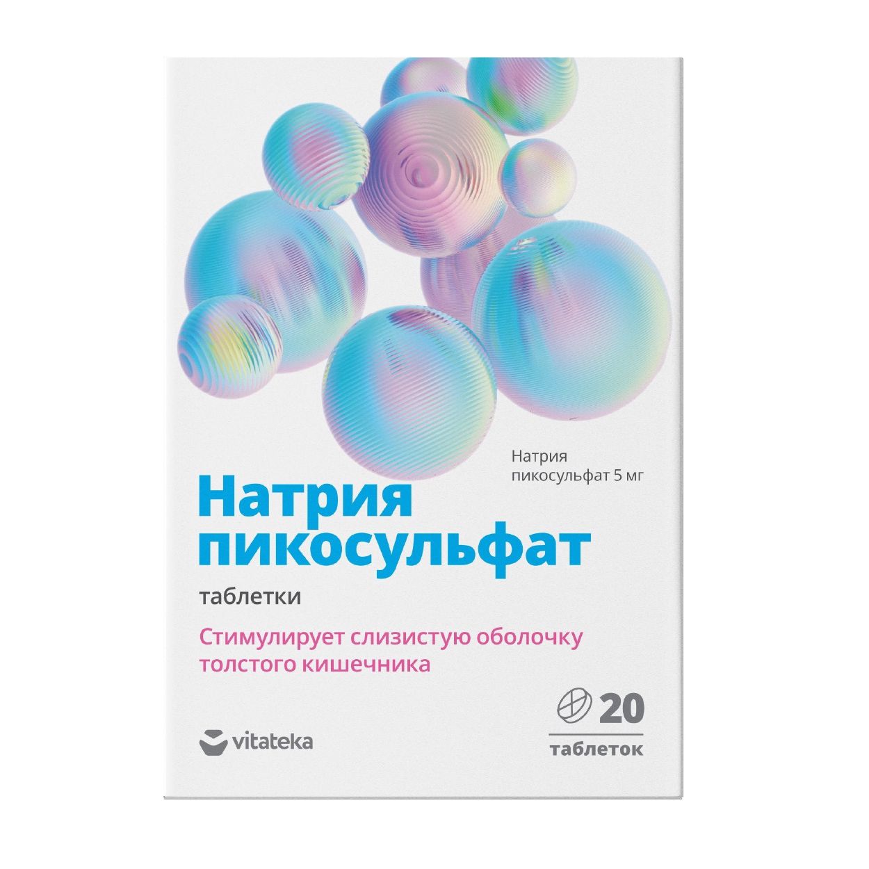ВИТАТЕКА ПИКОСУЛЬФАТ НАТРИЯ ТАБ №20 БАД