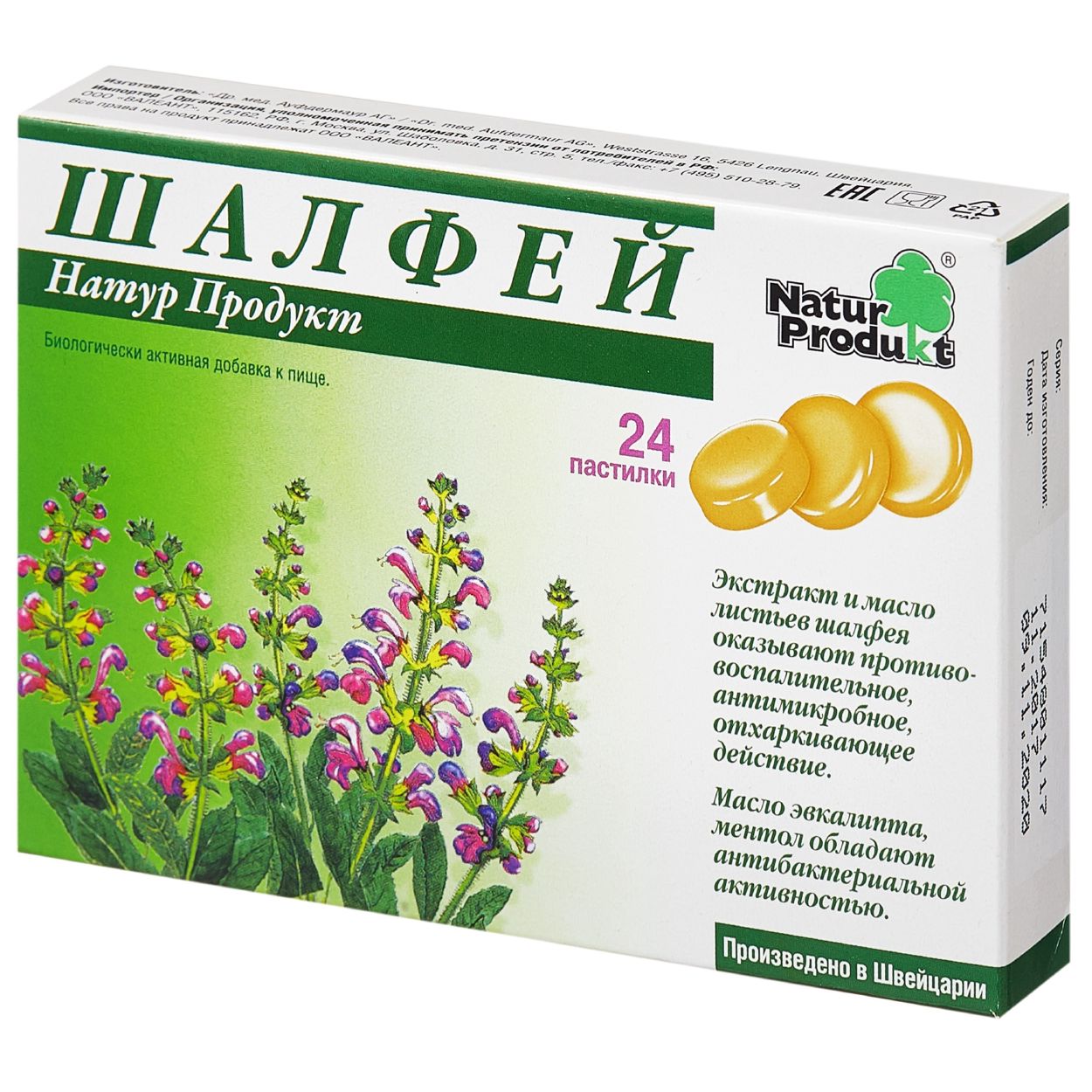 ШАЛФЕЙ ПАСТИЛКИ НАТУР ПРОДУКТ №24 БАД