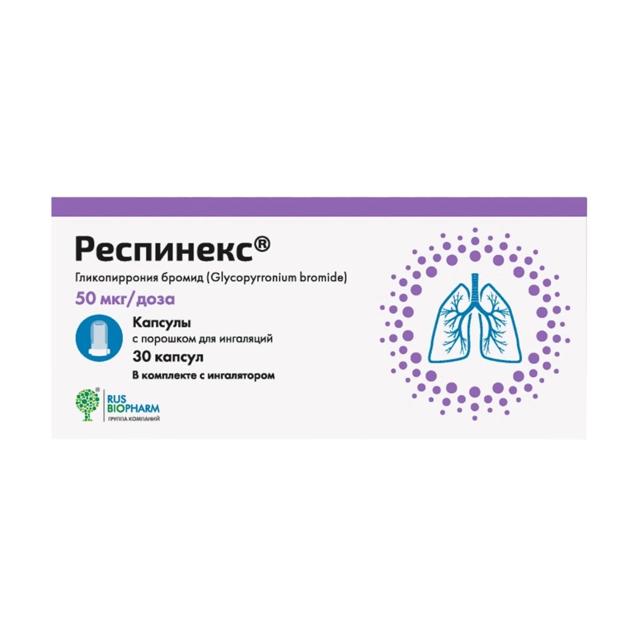 РЕСПИНЕКС КАПС С ПОР Д/ИНГ 50МКГ/ДОЗА №30 +ИНГАЛЯТОР