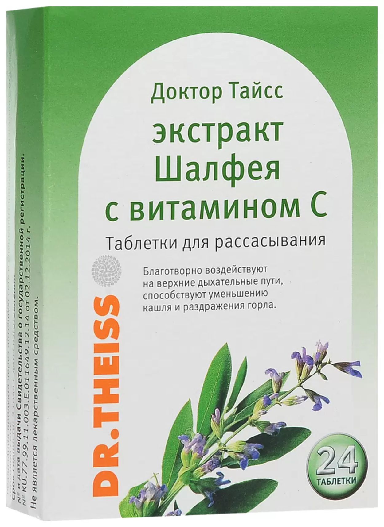 ДОКТОР ТАЙСС ШАЛФЕЯ ЭКСТРАКТ С ВИТ С ТАБ №24/60Г