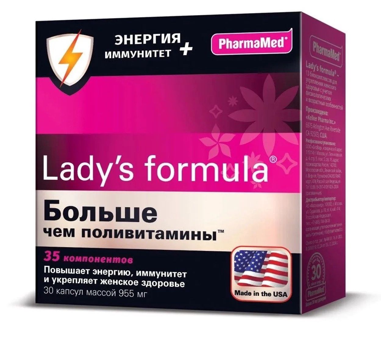 ЛЕДИ-С ФОРМУЛА БОЛЬШЕ ЧЕМ ПОЛИВИТАМИНЫ ЭНЕРГИЯ/ИММУНИТЕТ КАПС №60 БАД