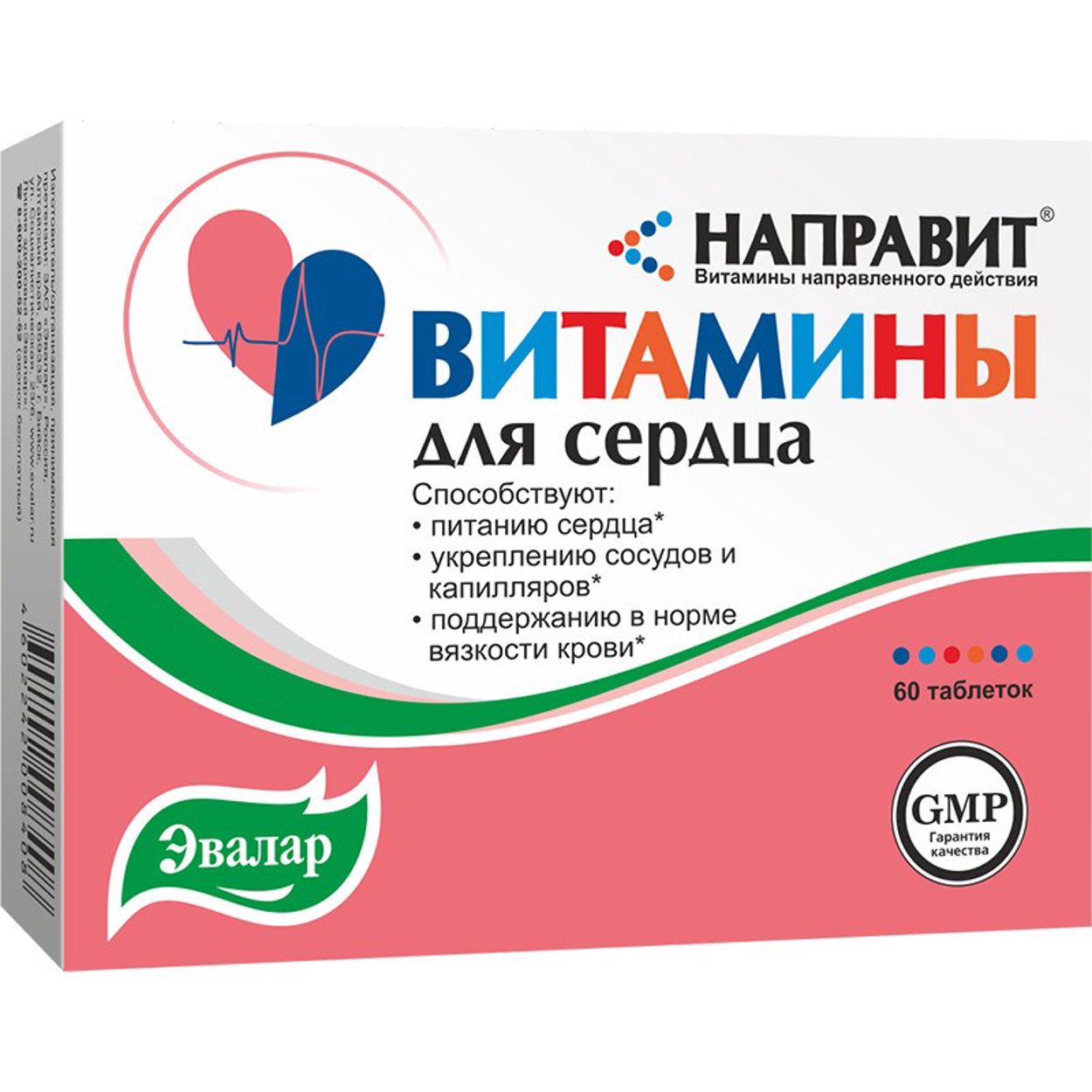 НАПРАВИТ ВИТАМИНЫ Д/СЕРДЦА ТАБ №60