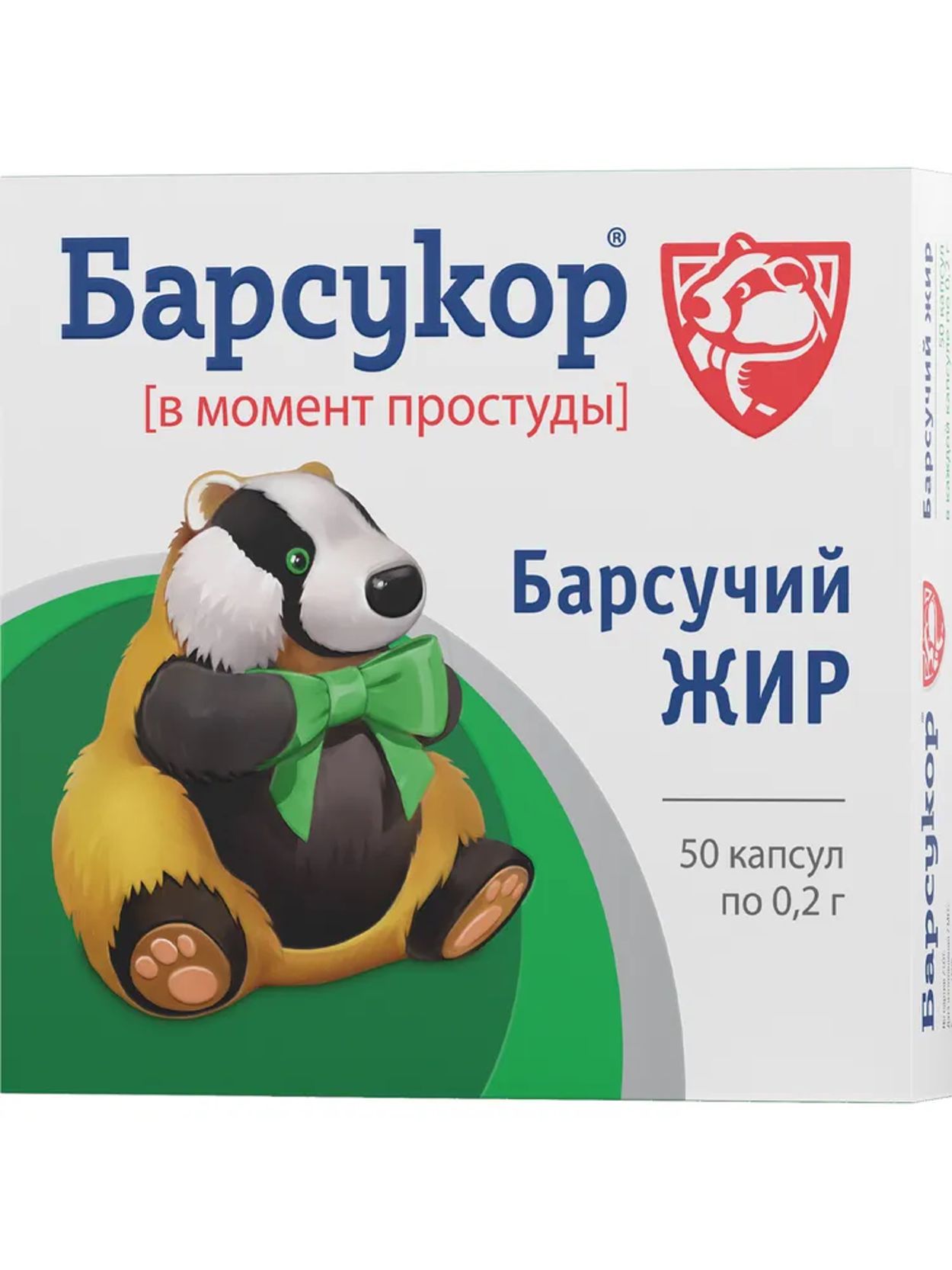 БАРСУКОР (БАРСУЧИЙ ЖИР) 200 МГ КАПС №50