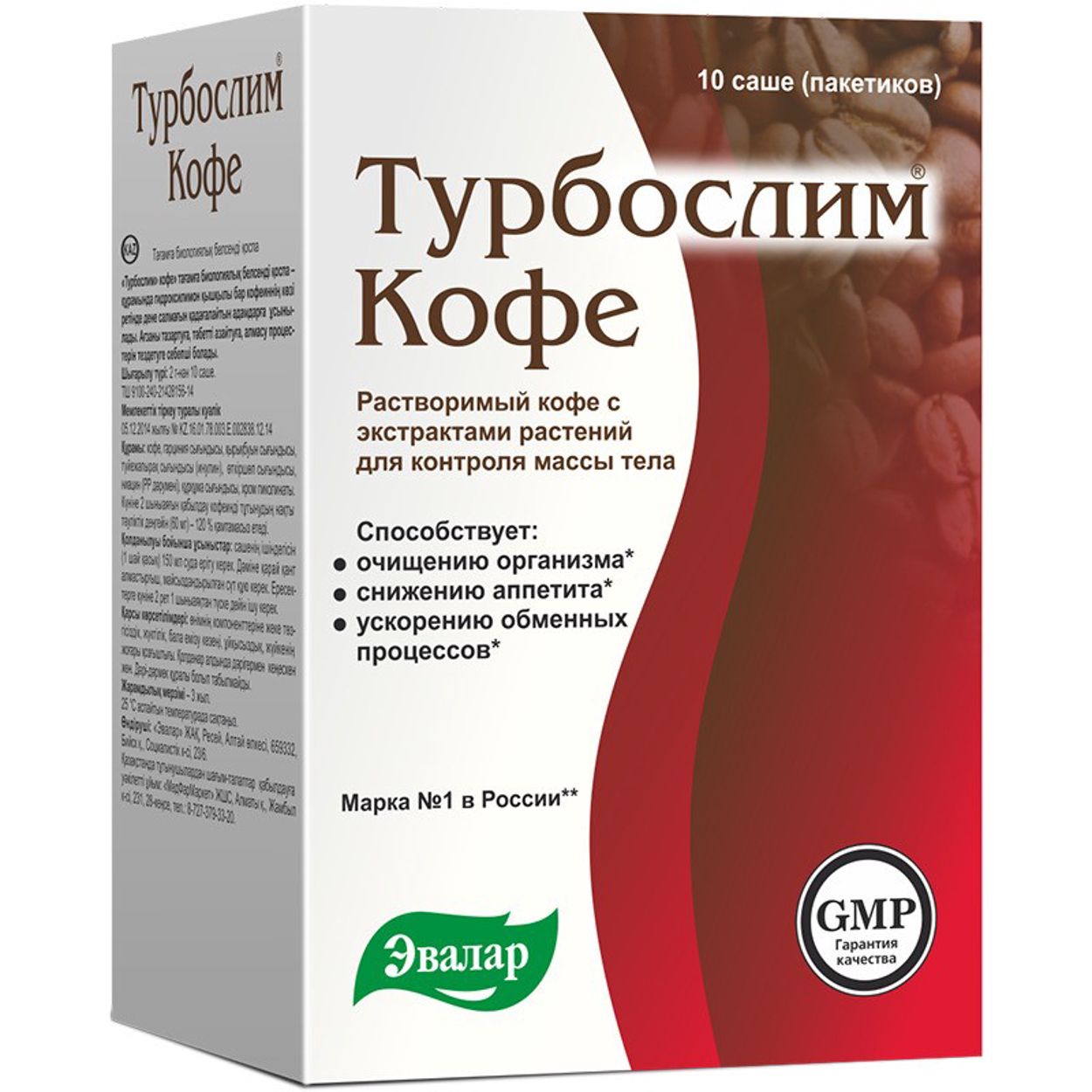 ТУРБОСЛИМ КОФЕ САШЕ 2Г №10