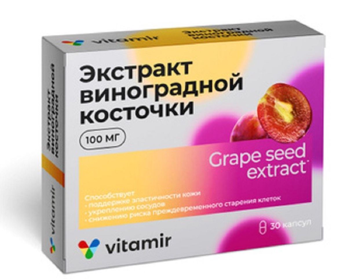 ЭКСТРАКТ ВИНОГРАДНОЙ КОСТОЧКИ 100МГ КАПС 240МГ №30