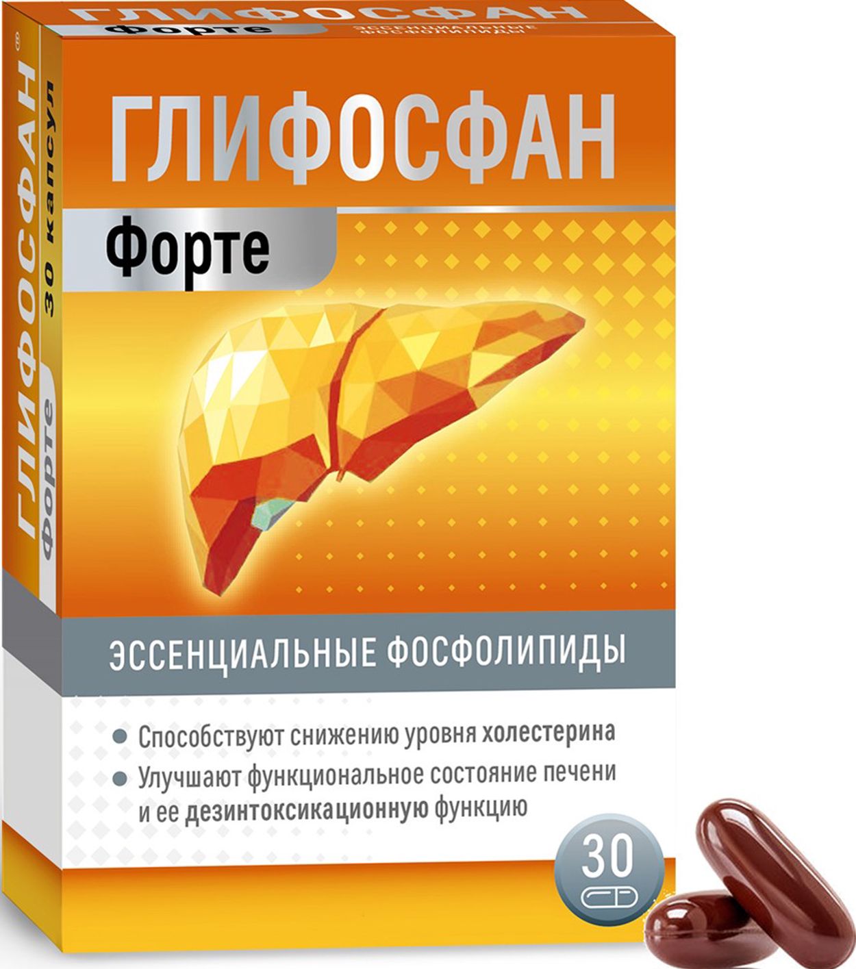 ГЛИФОСФАН ФОРТЕ ЭССЕНЦИАЛЬНЫЕ ФОСФОЛИПИДЫ КАПС №30 БАД