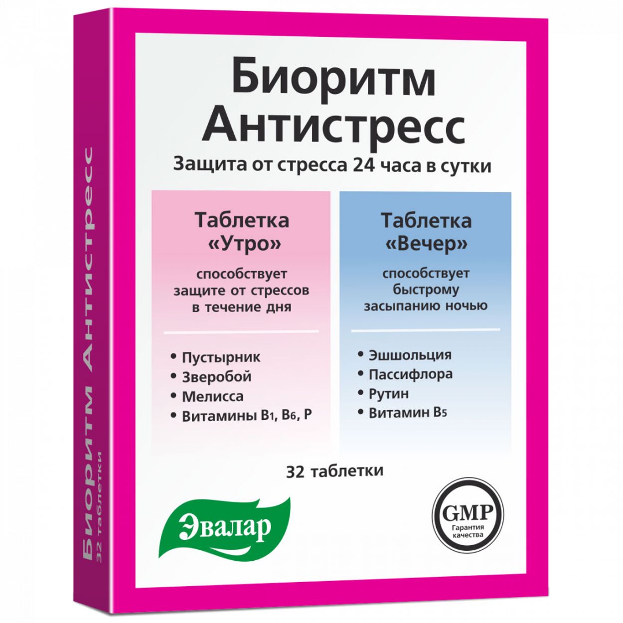 БИОРИТМ АНТИСТРЕСС 24 ДЕНЬ/НОЧЬ ТАБ 0,55Г №32