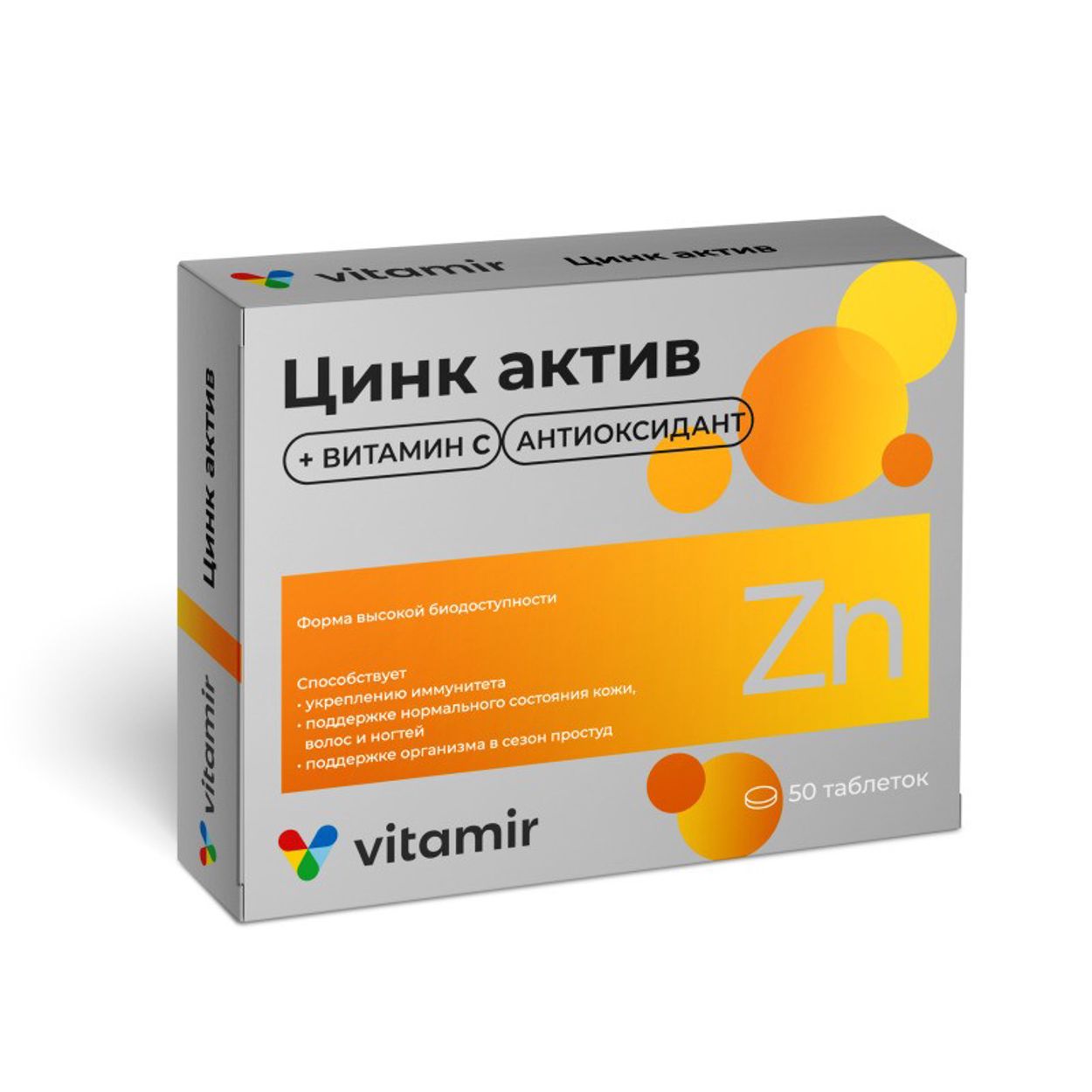 ЦИНК АКТИВ ТАБ №50 БАД