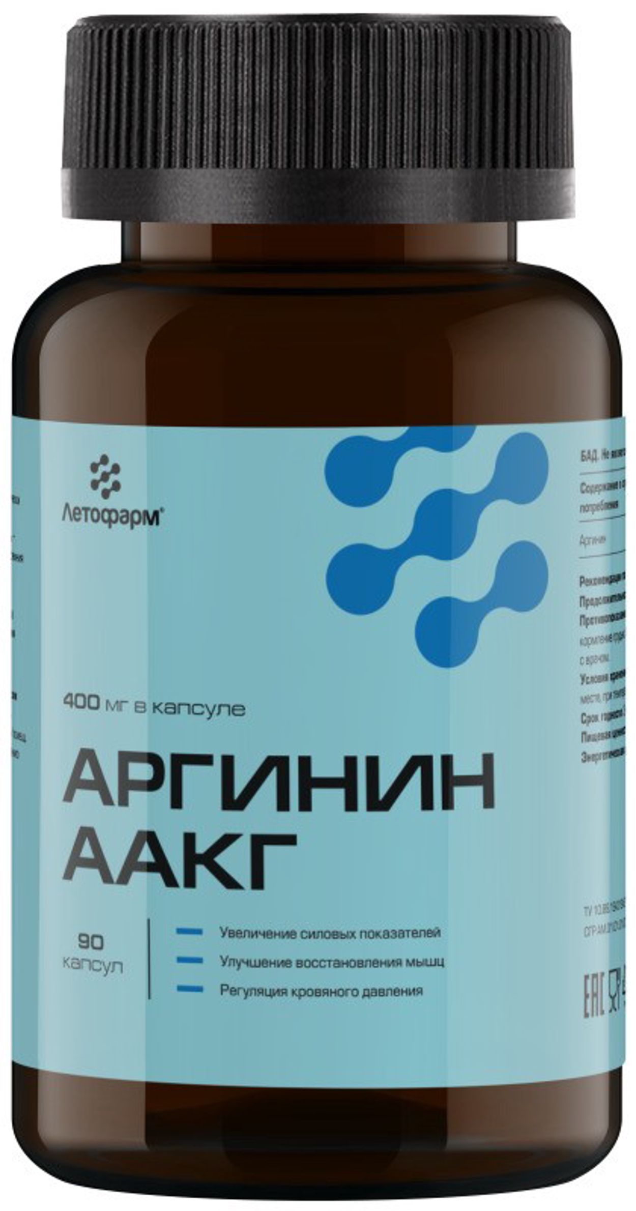 ЛЕТОФАРМ АРГИНИН ААКГ КАПС №90 БАД