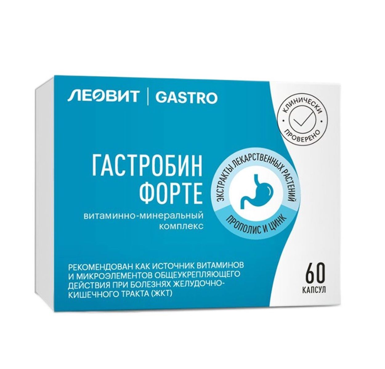 ГАСТРОБИН ФОРТЕ КАПС №60