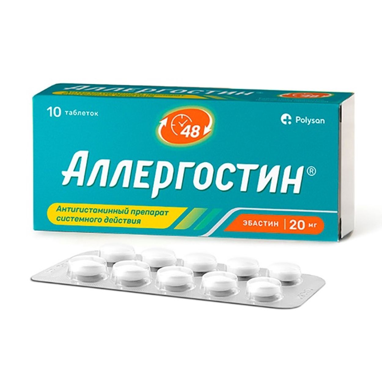 АЛЛЕРГОСТИН ТАБ П/П/О 20МГ №10