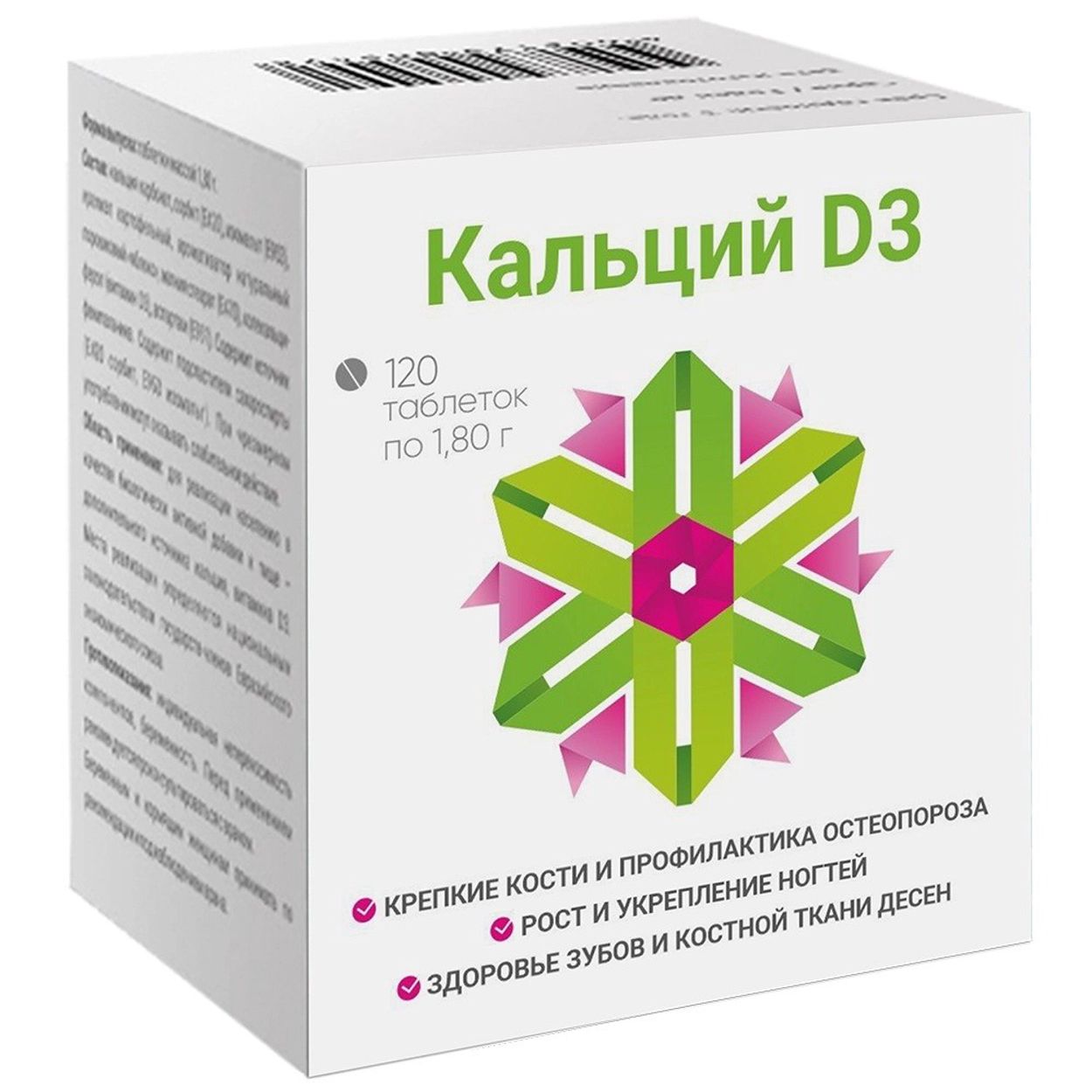 КАЛЬЦИЙ Д3 ТАБ №120