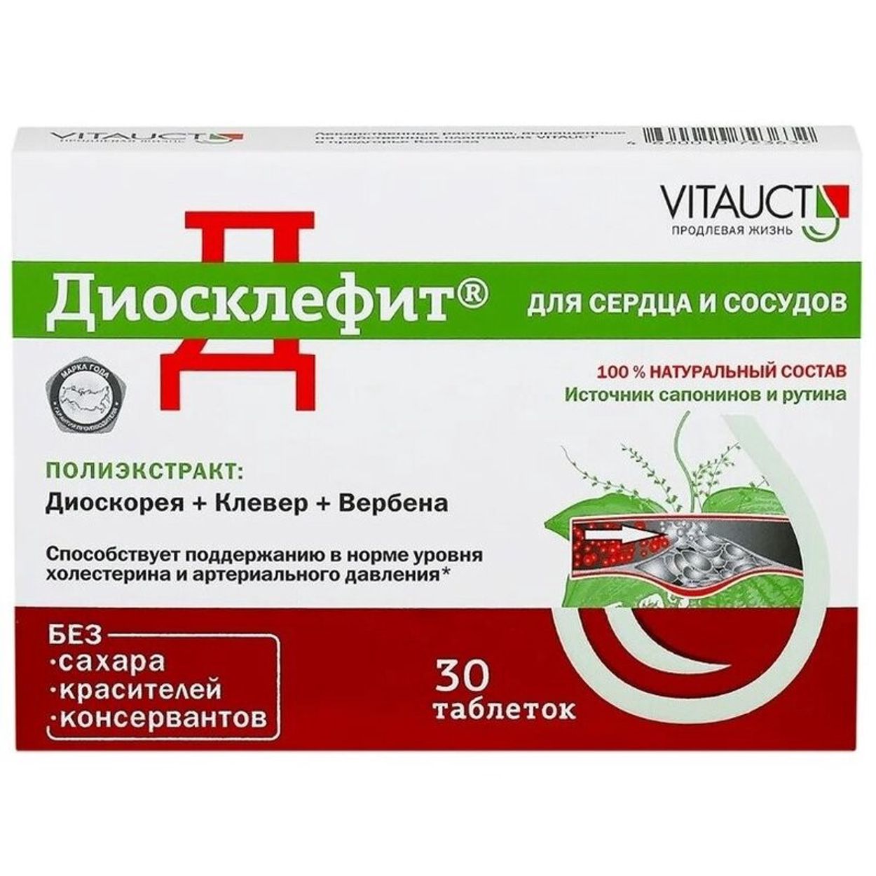 ДИОСКЛЕФИТ ТАБ №30 БАД