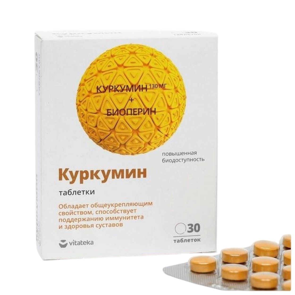 В-ВИТ КУРКУМИН С БИОПЕРИНОМ И МАСЛОМ ЗАРОДЫШЕЙ ПШЕНИЦЫ №60