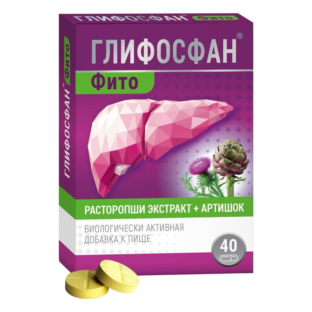 ГЛИФОСФАН ФИТО РАСТОРОПША С АРТИШОКОМ ТАБ №40